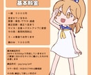 ポップでかわいいデフォルメキャラお描きします 商用利用可☆グッズやSNS運用、配信などにお使いいただけます イメージ2