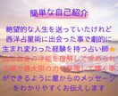 誕生日から１年間の運勢を占います 気軽に西洋占星術に触れてみませんか☆ソーラーリターン鑑定 イメージ2