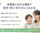 放課後デイ・児発専門ホームページを制作します 保護者に伝わる構成で、見学・問い合わせにつながるサイトを作成 イメージ4
