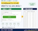 Excelの転記・集計をVBAで自動化します 面倒な繰り返し作業をラクにするツールを制作・納品します イメージ3