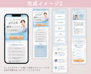 女性経営者向け★選ぶだけで完成するLPを制作します Canvaで作る集客導線LP／選ぶだけで完成・楽で早い納品 イメージ3