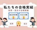 個性と校風に合った「小学校受験の願書」を作ります 筆記試験、行動観察、面接対策と忙しい方、願書はプロに任せて！ イメージ1