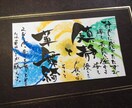 あなたへのメッセージを書き下ろしします 背中を押して欲しい！勇気が欲しい！そんなあなたに届けたぃ！ イメージ2