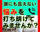 パートナーとすれ違いで辛い貴女｜優しく寄り添います モヤモヤする不満や悩み☆一人で抱え込まずに相談してみて！ イメージ8