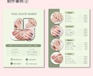 美容サロンのおしゃれなメニューを制作します 【エステ・ネイルサロンなど】低価格でご提供します！ イメージ3