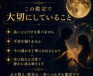 復縁｜お相手様の本音と今後の流れを守護霊視します 不安で眠れない夜に、お相手の想いと次の一歩を静かに照らします イメージ5