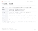 CloudflareでWeb公開を支援します Webアプリ1件を独自ドメインで公開するための手順を納品 イメージ4
