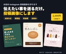 お店のInstagram投稿画像を作ります 10枚まで。文字を直せるPowerPoint付きでお渡し イメージ1
