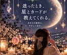 タロットで今のあなたを読み解きます 誰にも言えない恋や悩みをカードに預けてみませんか イメージ3