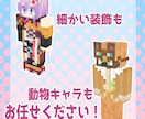 実績500以上！大人気のマイクラスキン製作します Vtuber様御用達の色彩とグラデーションのスキン製作します イメージ4