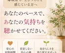 良い子⭐で頑張ってきたあなたのお話、聴きます ✨人に合わせすぎて疲れたあなたが安心して本音を話せる場所✨ イメージ5