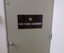 契約書作成します ～企業経営5年の経験もある行政書士が契約書を作成します。 イメージ2