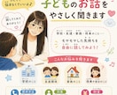 子ども・子育ての悩みを電話で相談できます 保育現場経験者が子ども・保護者の気持ちに寄り添います イメージ1
