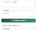 介護記録を自動生成するHTMLツール提供します スマホで入力・記録文が自動で完成する介護記録アプリ イメージ4