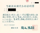 浄化槽設備士試験「経験記述」を添削します 現場管理に忙しいあなたを、民間・行政経験技術者がサポート！ イメージ4