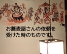 イタチョコラショウがお店お部屋を変える絵画描きます 独特なセンスで知られる絵が日常空間を夢の世界に変えます イメージ6