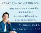 会社設立&自営業&一人会社限定|格安でHP作ります 【毎月1組限定】破格の応援プライス!プロ仕様ホームページ制作 イメージ5