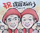 どなたでも喜ばれる似顔絵描きます 嫌な部分は誇張せずに似ている可愛い似顔絵描きます☆ イメージ3