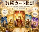 キジ丸神様数秘オラクル本質・才能・使命を鑑定します 生年月日～導く数字で、貴女らしさと人生のヒントを読み解きます イメージ1