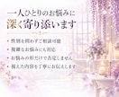 二人の未来｜相性と3ヶ月後の恋の行方を霊視します 大切な人と結ばれ、この先もずっと一緒にいたいあなたへ イメージ7