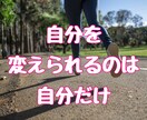 潜在意識を書換える【一瞬で変わるコーチング】します やりたいこと、好きなことは沢山あるけれど、自信が無い方へ イメージ10