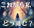 人生の悩みを心眼鑑定します 人生の選択、仕事・人間関係・未来への不安、ヒントをお届け イメージ1