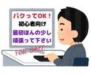 初心者向け在宅副業伝授します 初期費用0円！頑張るのは最初の少しだけ♪ イメージ1