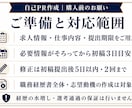 40代50代の経験から自己PRを作成します 実績が思いつかない方も、仕事の工夫から強みを整理 イメージ5