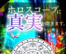 最高の未来へ♡あなたの恋愛成功法、占星術で占います 心の中、本音。複雑恋愛、相性、片思い、結婚、恋愛成就。 イメージ1