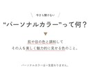 16タイプパーソナルカラー診断致します 生まれ持ったあなたの魅力を最大限に引き出しましょう♡ イメージ2