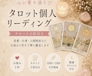 心を軽くするタロット鑑定します モヤモヤした気持ちを整理し前に進むお手伝いをします イメージ1