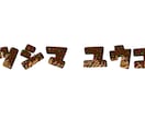 素敵な！ロゴデザインを製作します 会社や個人、バンドロゴデザインなど イメージ3