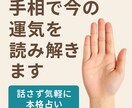 手相で未来のヒントを届けます 手相で“今”のあなたが見える！ イメージ1