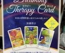 ドリーミングセラピーカードセッションします 深瀬啓介さんのドリーミングセラピーカードを3枚引きます。 イメージ1