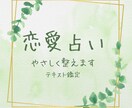 nagi｜やさしく恋愛占います モヤモヤした恋の悩みを、やさしく言葉にして整えます イメージ1