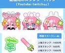 商用OK！配信用スタンプ・バッジ作成します ＊通常料金内で商用利用可能！＊お気軽にご相談ください イメージ1
