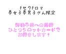 二次元の御相手様への質問承ります 二次元のお相手様との連絡ツールにどうぞ！ イメージ1