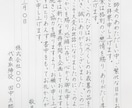 何でも代筆します お手紙、添え状など心を込めて代筆させていただきます イメージ1