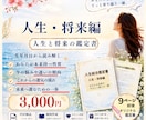 人生と運気の流れを生年月日から読み解きます 未来を前向きに歩くためのヒントをお届けします イメージ1