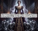 ドス黒い情念を至高の美へ錬成し絶対的な魔女にします 絶望の連鎖を完全に破壊し、美しき絶対魔女へと覚醒せよ イメージ4