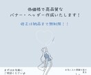 女性向け！可愛いバナー・ヘッダー作ります 低価格で高品質なバナー・ヘッダー！ご相談ください イメージ1