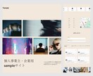 studioホームページの制作•修正をします テキスト変更•画像差替•微調整など小規模な修正を致します。 イメージ5