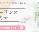 先着3名様限定〜女性向け大人可愛いバナー制作します 女性ターゲットに特化した、世界観を伝えるデザイン イメージ5