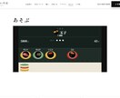 寿司店向けWordPressテーマを販売します 遊んで当たる仕掛けつき。お品書きから再来店まで一つに イメージ5