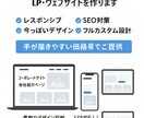 中小企業やスタートアップ企業のサイト作ります お手頃な価格なのに各種対応、流行りのデザインなんでも可能 イメージ2