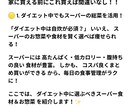 働きながら健康的に！誰でも簡単ダイエットを教えます 人生が変わった社会人が教える忙しくても自然に痩せるダイエット イメージ9
