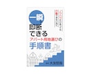 不動産活用・運用・投資にアドバイスします ３万件を超える相談事例を基にあなたの立ち場で疑問に答えます。 イメージ7