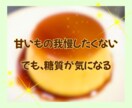 幸せ香る低糖質スイーツレシピを安価でお届けします 糖質控えめでお子様も安心✨ティータイムの優しいおともに！ イメージ3