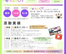パッと目につくチラシをお届けします 人とは違うデザインであなたの想いをカタチにします イメージ3