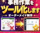 事務作業をブラウザツールに変えます 経費精算・集計・帳票をボタン1つで完成 イメージ1